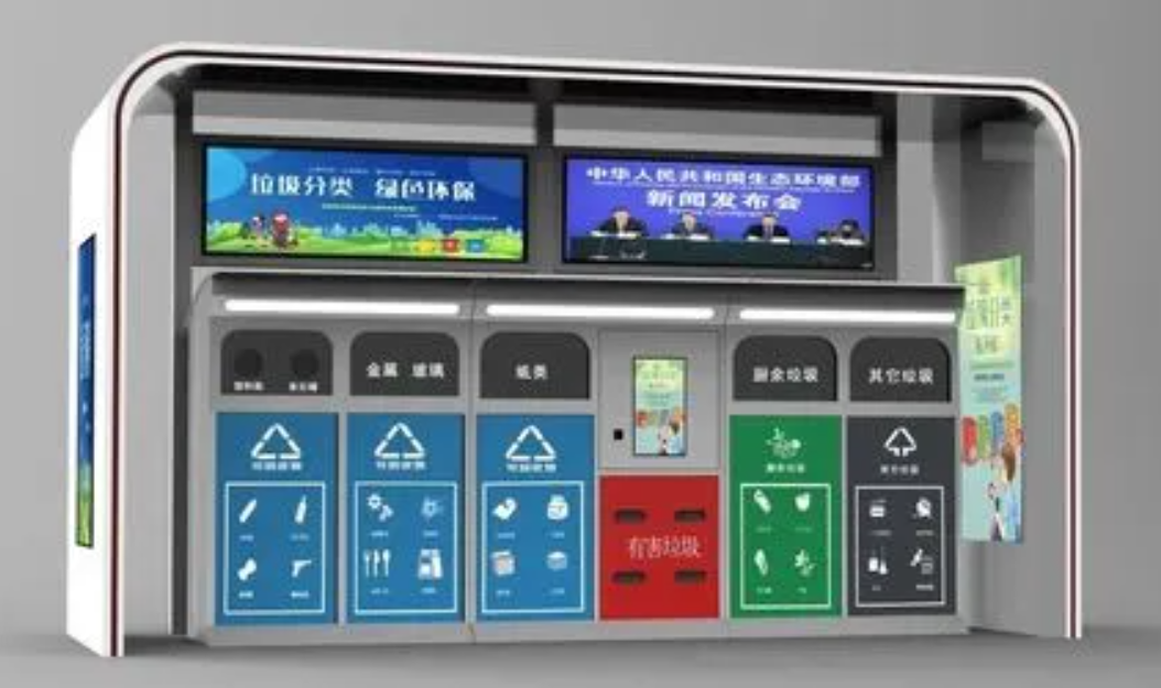 城市生活垃圾分类大数据平台是什么？